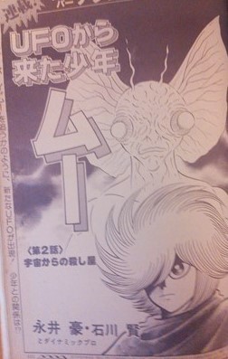 ムー 創刊第2号 8 その他の記事 ムー ランド